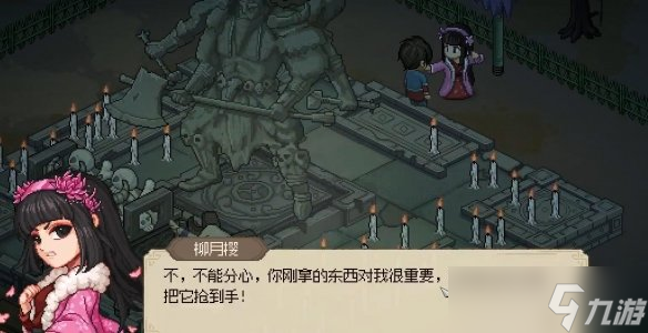 大侠立志传柳月樱结缘完成图文攻略