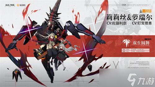 二次元机娘手游《终末阵线：伊诺贝塔》开启挑战！