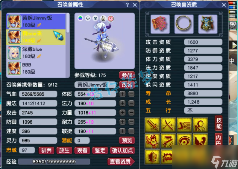 夢幻西游盤絲洞裝備選擇175