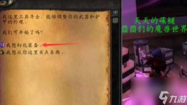 魔兽世界锁甲幻化有什么 魔兽世界锁甲清凉幻化大全