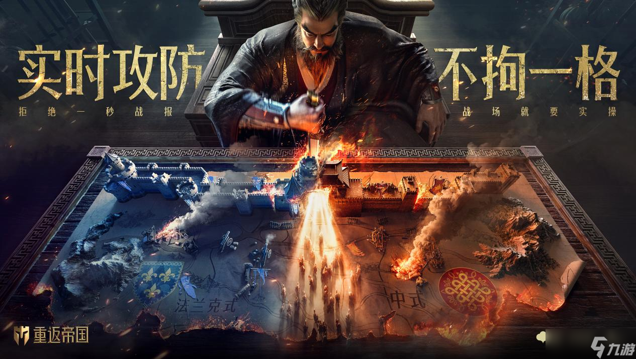 交个盟友！罗永浩任职《重返帝国》策略大局官