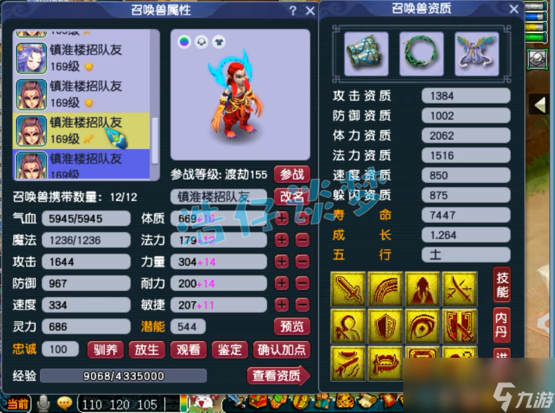梦幻西游159大唐装备搭配