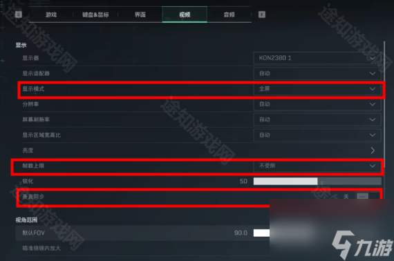 《三角洲行动》掉帧解决方法
