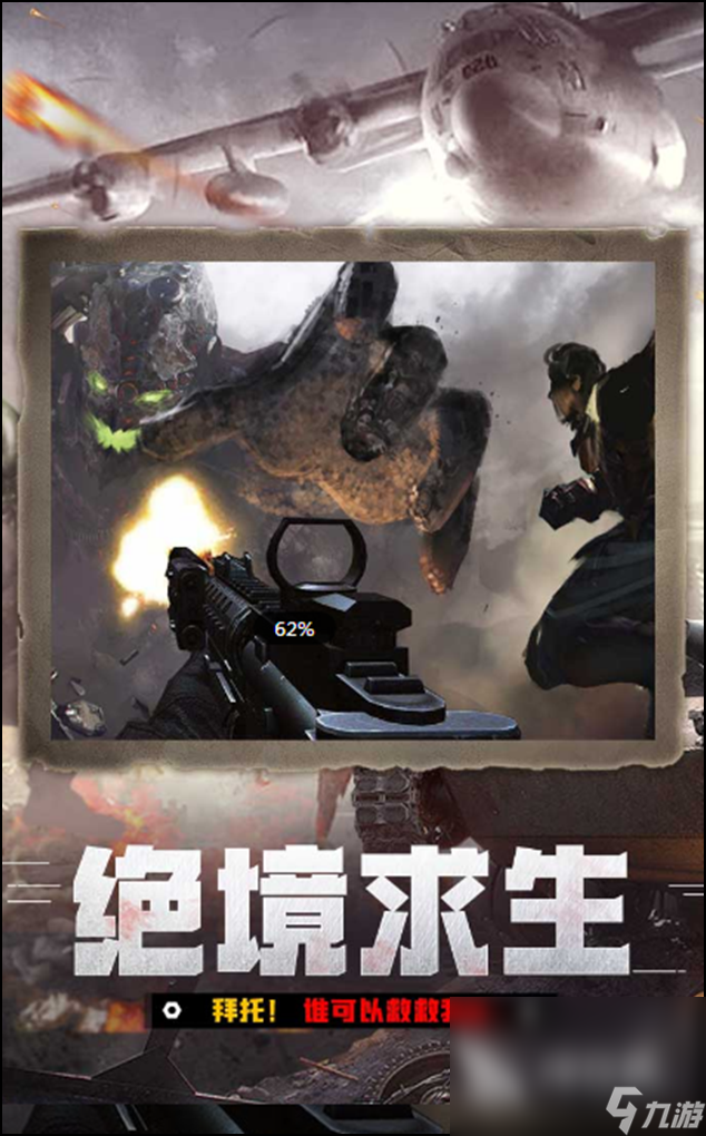 一人一半屏幕打僵尸双人游戏推荐 2024有趣的打僵尸双人游戏有哪些