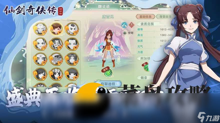 仙剑奇侠复古版如何升级 升级方法详解
