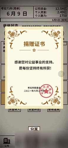 游戲照進(jìn)現(xiàn)實(shí)《爸爸活下去》牽手中國(guó)扶貧基金會(huì)