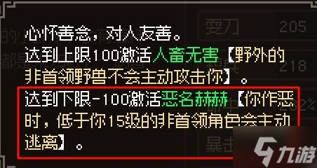 大俠立志傳新手開局怎么玩 大俠立志傳新手困難開局攻略大全