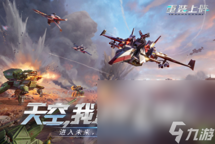 一款很老的机甲游戏是什么 经典的机甲游戏推荐2024