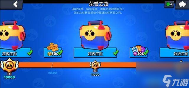 荒野乱斗升杯机制最新