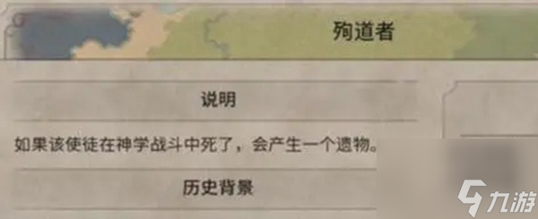文明6遗物获取方法