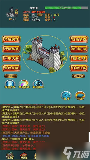 三国的日记发育资源怎么获取 三国的日记发育资源获取方法