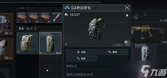 三角洲行動(dòng)實(shí)用背包選擇