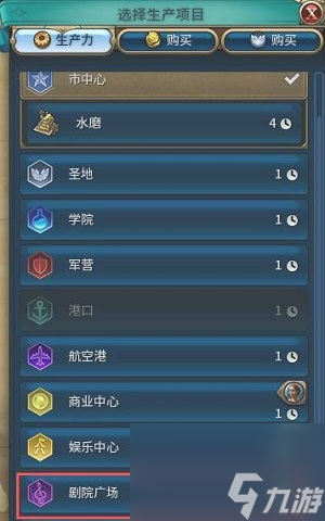 文明6考古学家怎么造