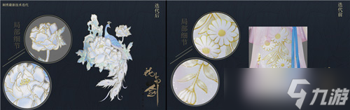 《花与剑》新资料片曝料：引擎升级美术迭代添细节