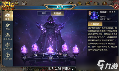 新手职业性价比之选！魔域口袋版亡灵觉醒