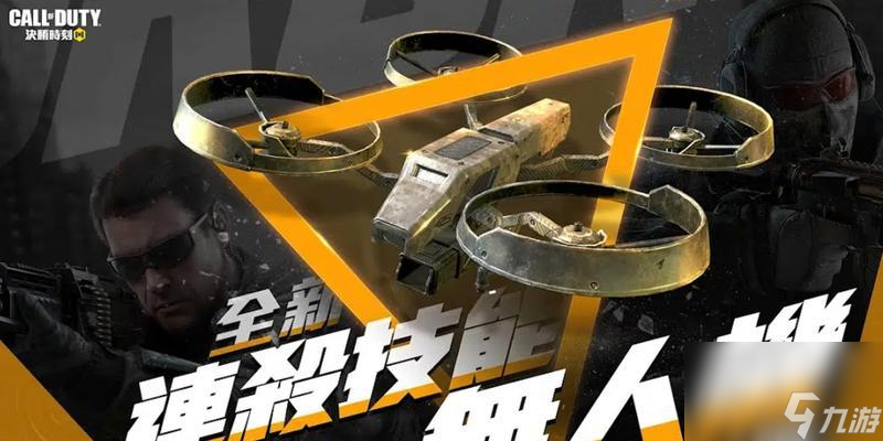 使命召喚手游 挑戰(zhàn)連續(xù)得分 截圖