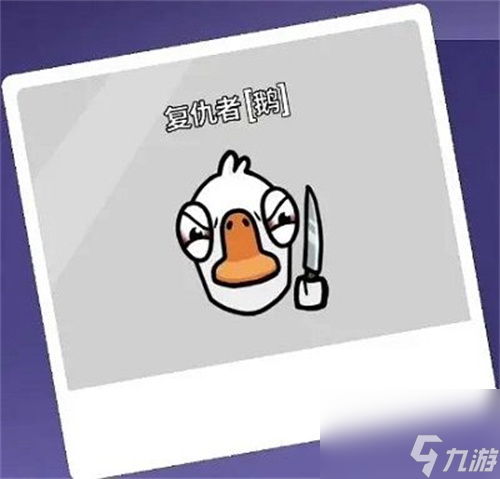 鹅鸭杀带刀的鹅有哪些 带刀角色介绍