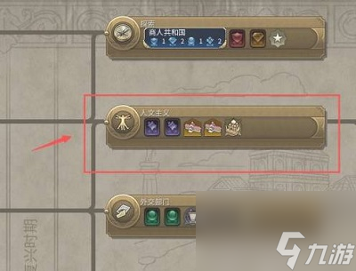 文明6考古学家怎么造