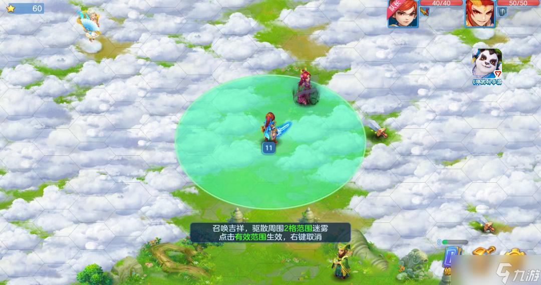 《神武4》手游全新肉鸽卡牌 探险遗迹玩法介绍