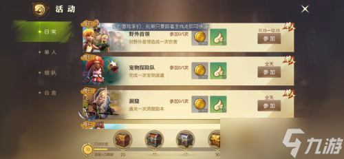 《龙之谷2》揭秘传说中闪不隆咚玩法 ！