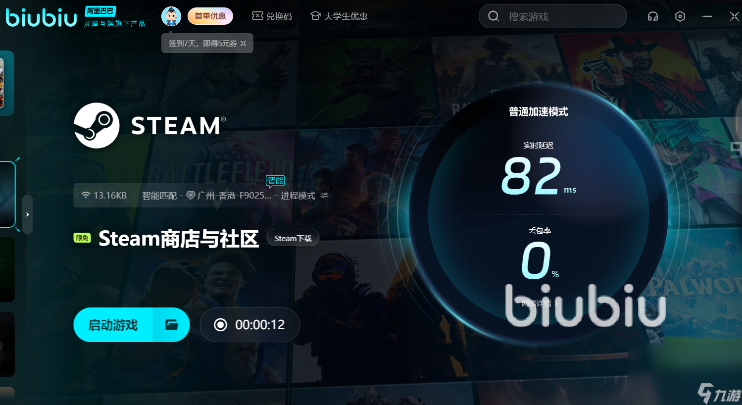 steam要用加速器嗎 適合steam使用的加速器推薦