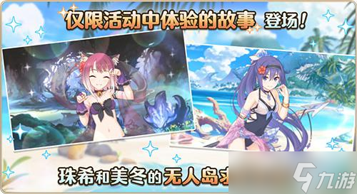 公主连结凯露（夏日）限时UP！