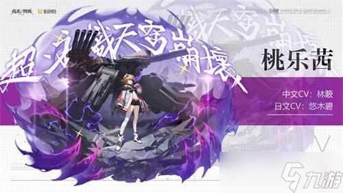 《终末阵线：伊诺贝塔》火箭系统战姬梳理