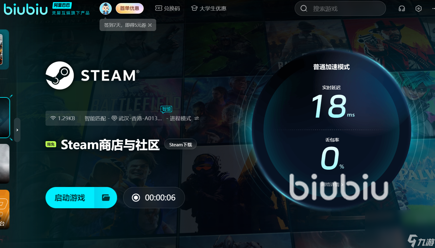 steam連不上商店解決辦法 在steam可以使用的加速器