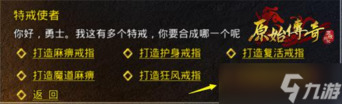 料敵制勝！《原始傳奇》勇士強勢攻沙一戰(zhàn)成名！