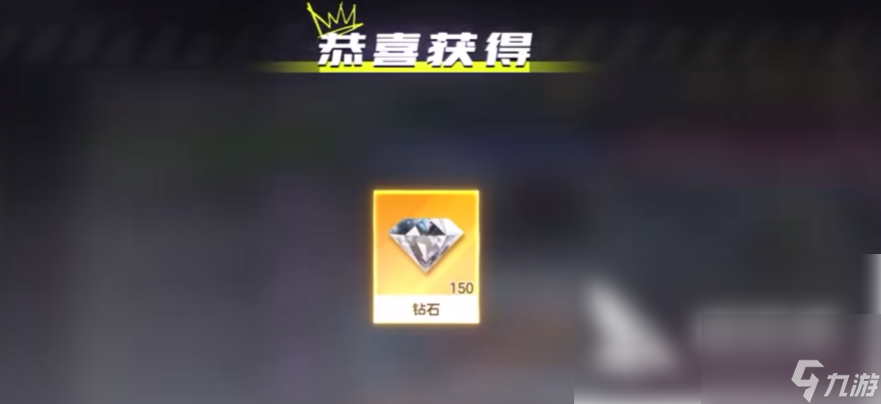 极品飞车集结如何获得大量钻石 极品飞车集结获取钻石的方法
