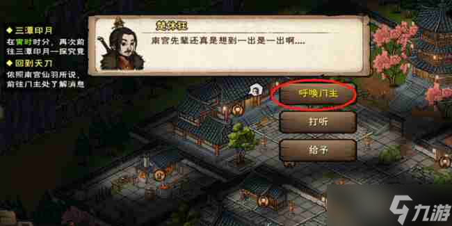 烟雨江湖天刀活脉怎么获取 天刀活脉之获取秘籍