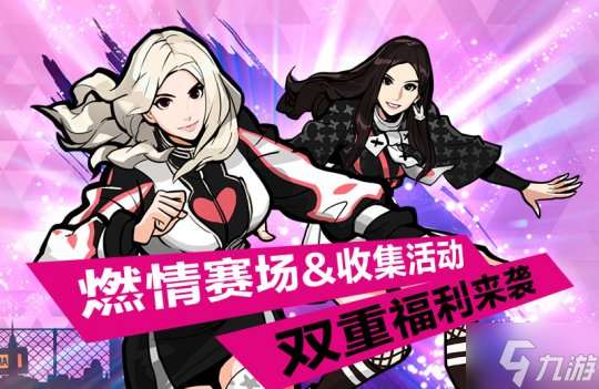 《自由籃球》全新永夜之月小隊優(yōu)雅登場，暢享全新增益、能力值部件！