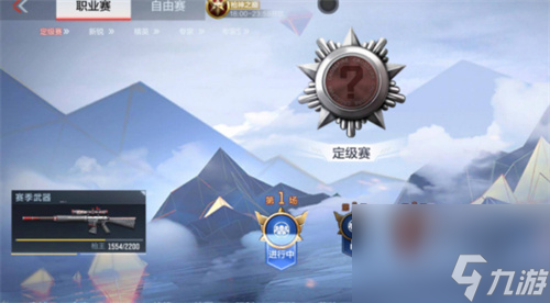穿越火线枪战王者枪神晋级赛要赢几把