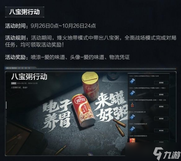 三角洲行動(dòng)開(kāi)服活動(dòng)有哪些獎(jiǎng)勵(lì) 三角洲行動(dòng)開(kāi)服活動(dòng)獎(jiǎng)勵(lì)一覽