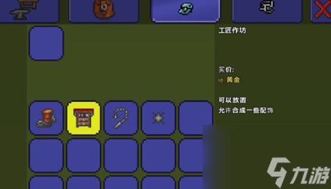泰拉瑞亞在哪個工作臺做金裝
