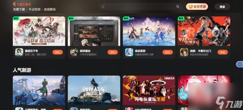 三國謀定天下網(wǎng)頁版怎么進(jìn)入 三國謀定天下在線...