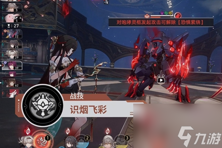崩壞星穹鐵道靈砂技能是什么