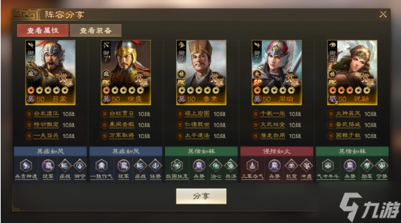 三国志战棋版徐盛荀彧队怎么玩-徐盛荀彧阵容搭配推荐