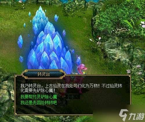 《问道》八仙梦境全解析之韩湘子梦境