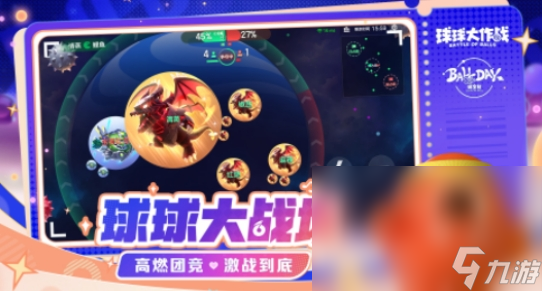 有趣的小球球闯关游戏大全2024 热门的小球球闯关游戏分享截图