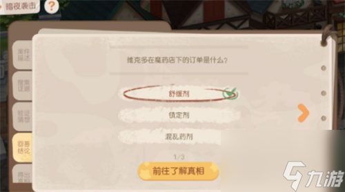 奥比岛手游暗夜袭击第二章攻略