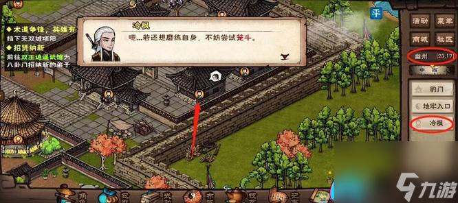 烟雨江湖的笼斗场如何开启方法攻略