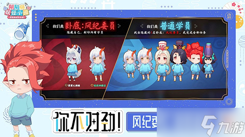 《阴阳师：妖怪小班》开学啦！绝密校园档案公开