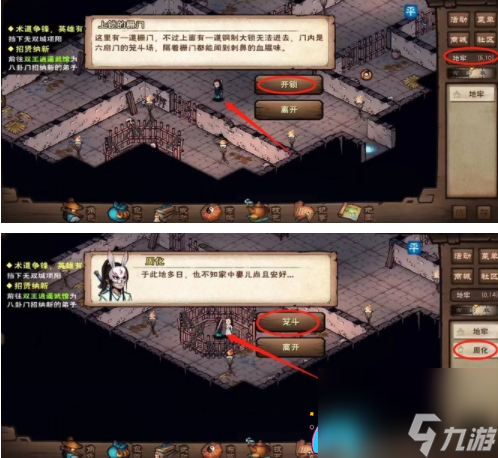 烟雨江湖的笼斗场如何开启方法攻略