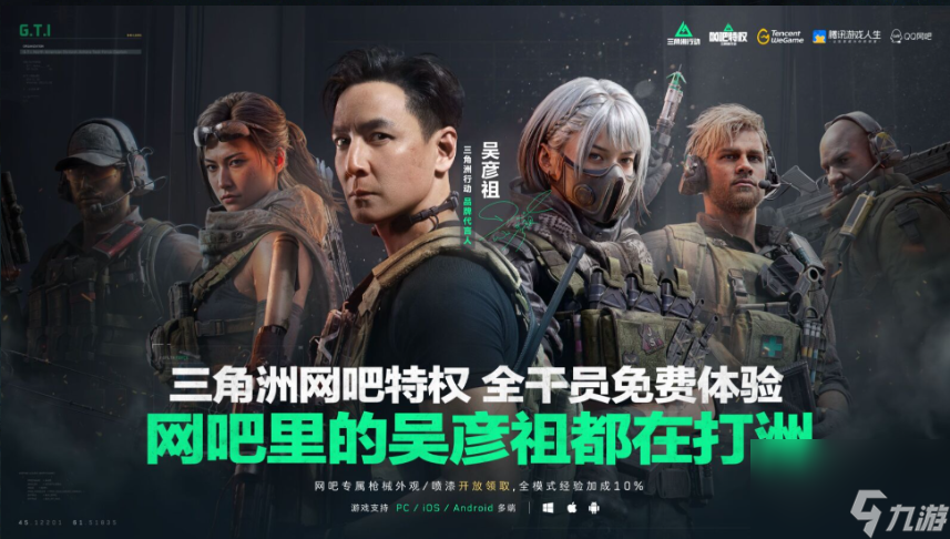 三角洲行動(dòng)有什么聯(lián)動(dòng)活動(dòng)