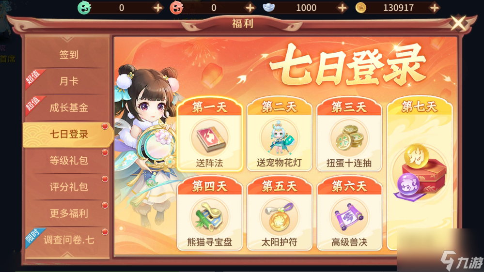 每日有礼《<a id='link_pop' class='keyword-tag' href='https://www.9game.cn/mengxiangtaoyuan1/'>梦想桃源</a>》删测开启经典回合策略一条龙