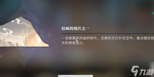归龙潮恨别辉煌时任务通关攻略是什么？
