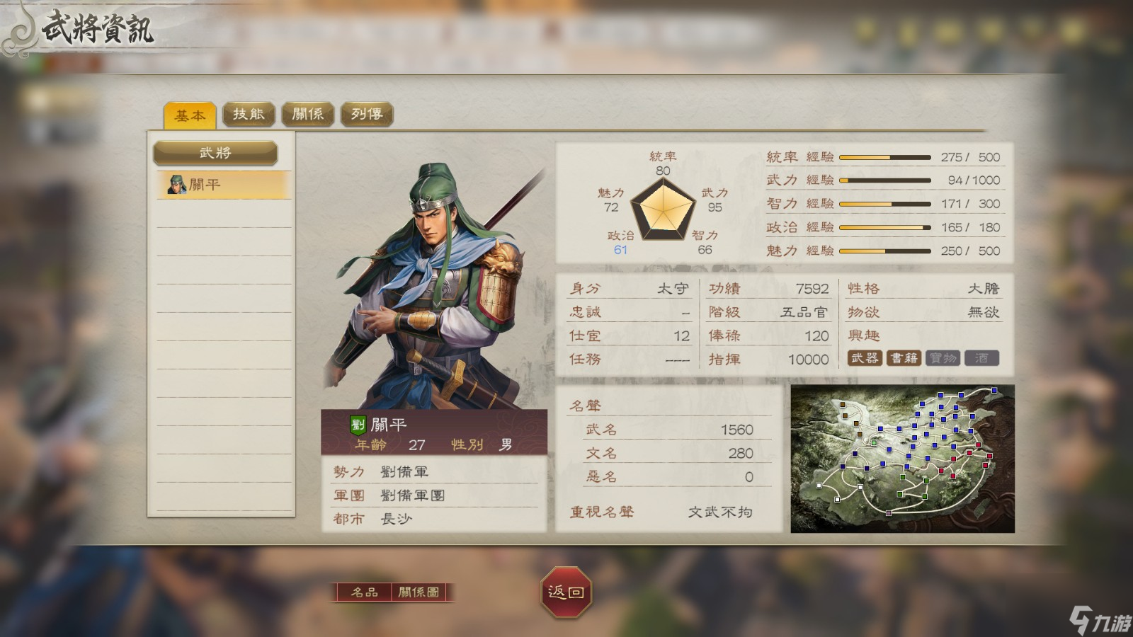 《三国志8重制版》公布PV2预告 Steam国区定价349元