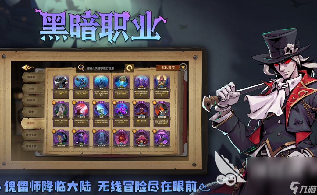 2024卡牌游戏排行榜前十名 好玩的卡牌游戏下载