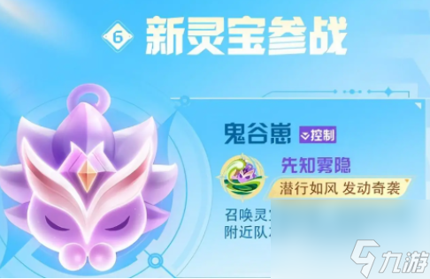 星之破晓怎么获得灵宝 星之破晓灵宝是什么 星之破晓灵宝介绍